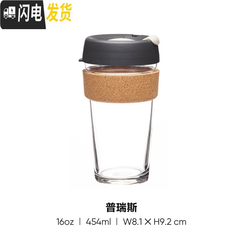 三维工匠尖叫设计 咖啡杯玻璃随行杯随身杯冷萃便携水杯子男ins风 普瑞斯454咖啡器具高清大图