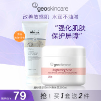 [身体护理]纽西之谜阿尔卑斯亮肤去角质香体去鸡皮身体护理套装(磨砂膏250ml+身体乳200ml)