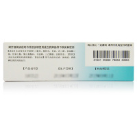 东药 甲硝唑凝胶20g/盒 炎症性丘疹脓疱疮酒渣鼻祛痘搭去黑头甲硝锉