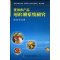 11我国农产品可追溯系统研究978710913400322