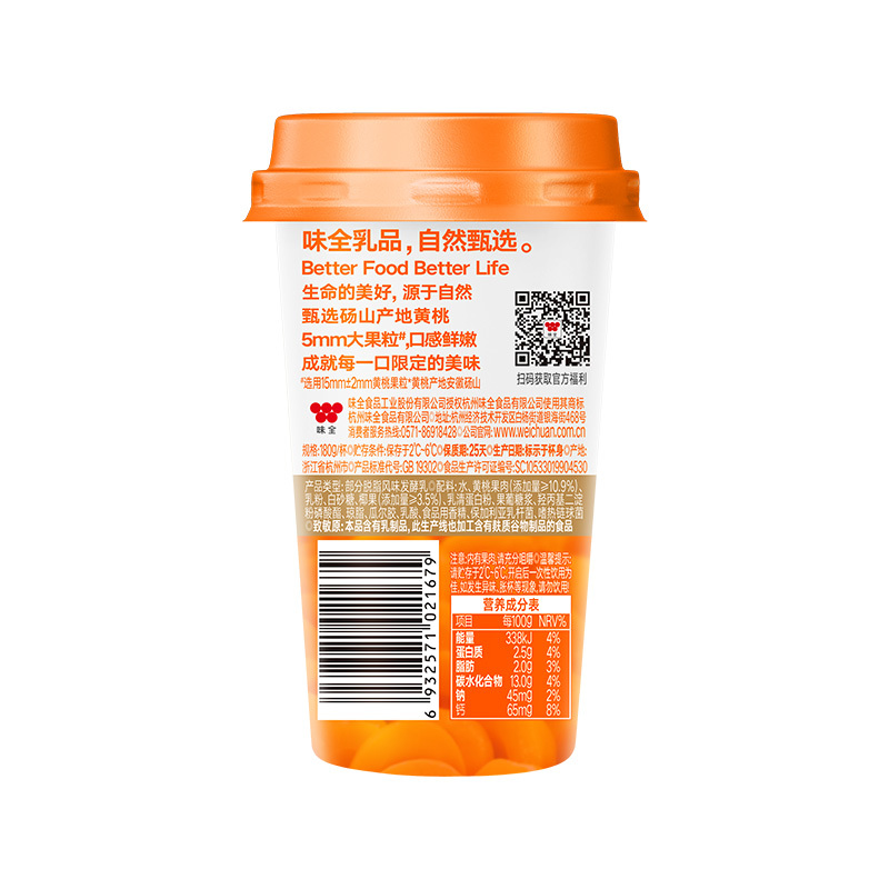 味全风味发酵乳酸奶180g*16杯 黄桃口味 精选砀山黄桃 15mm大果粒 实粒看得见 冷链运输新鲜到家