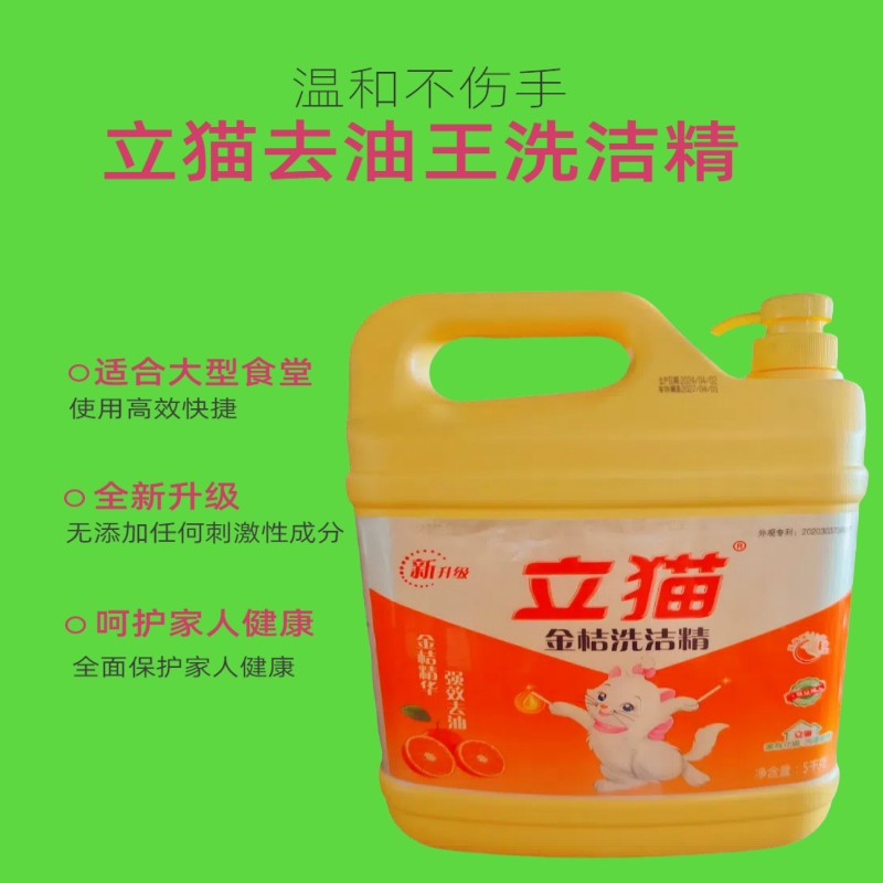 立猫 洗洁精1.5kg/瓶 1.5kgx1瓶高清大图