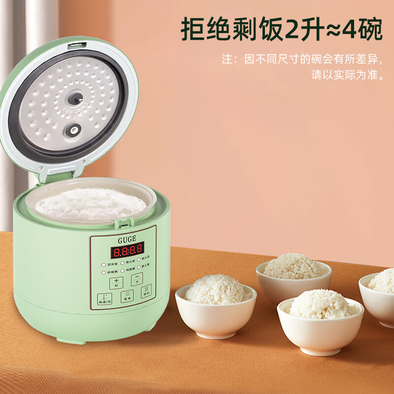 谷格(GUGE)多功能智能低糖电饭煲蒸煮一体2L米汤分离电饭锅G978高清大图