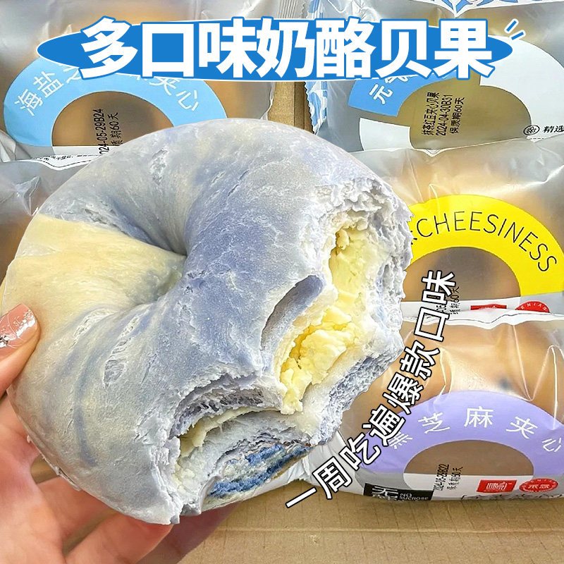 [16包]珍丽友 混合口味 全麦贝果面包夹心代早餐整箱无添蔗糖碱水欧包饱腹休闲小吃零食品高清大图