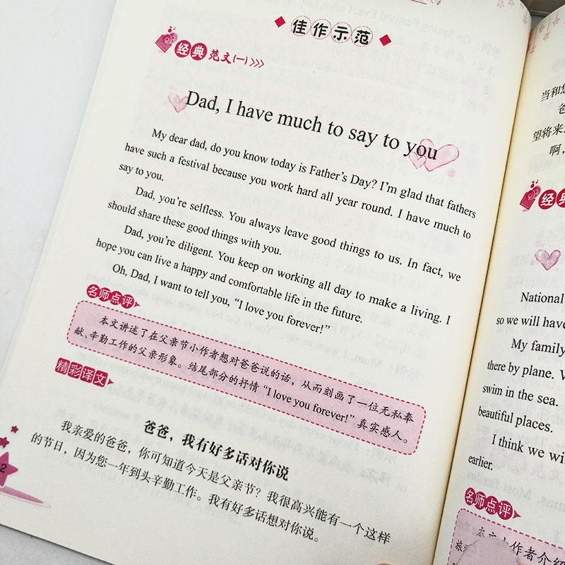 小学英语作文入门与提高3-4 5-6年级 小学通用 [正版]方洲新概念名师手把手 小学英语作文入门与提高3-4 5-6年高清大图