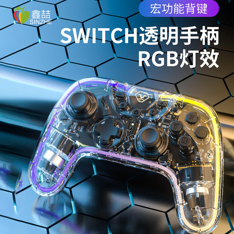 鑫喆switch手柄任天堂ns无线pro游戏手柄pc电脑steam有线控制器国产NFC体感摇杆连发唤醒塞尔达游戏握把