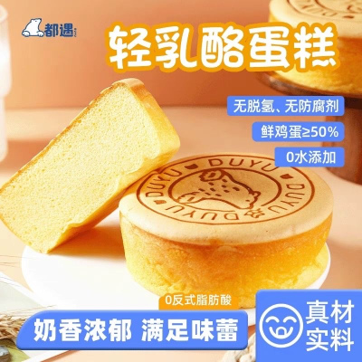 都遇轻乳酪蛋糕*1kg