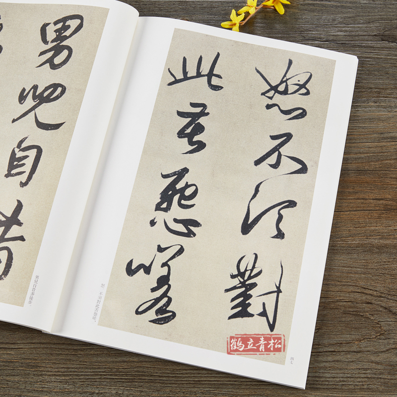 [正版]赵孟頫杜甫秋兴八首二赞二诗历代名家碑帖经典原帖繁体旁注行书毛笔临摹字帖中国书店