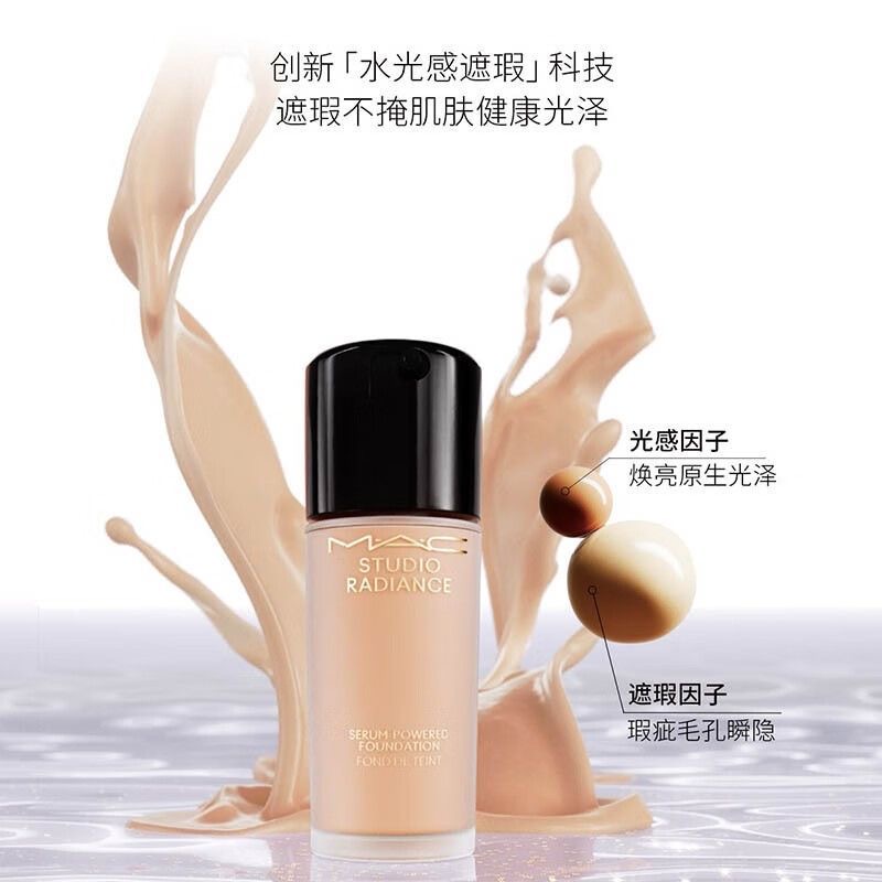魅可(MAC)升级版2.0聚光瓶粉底液N12保湿持久持妆 细腻服帖粉底液30ml高清大图