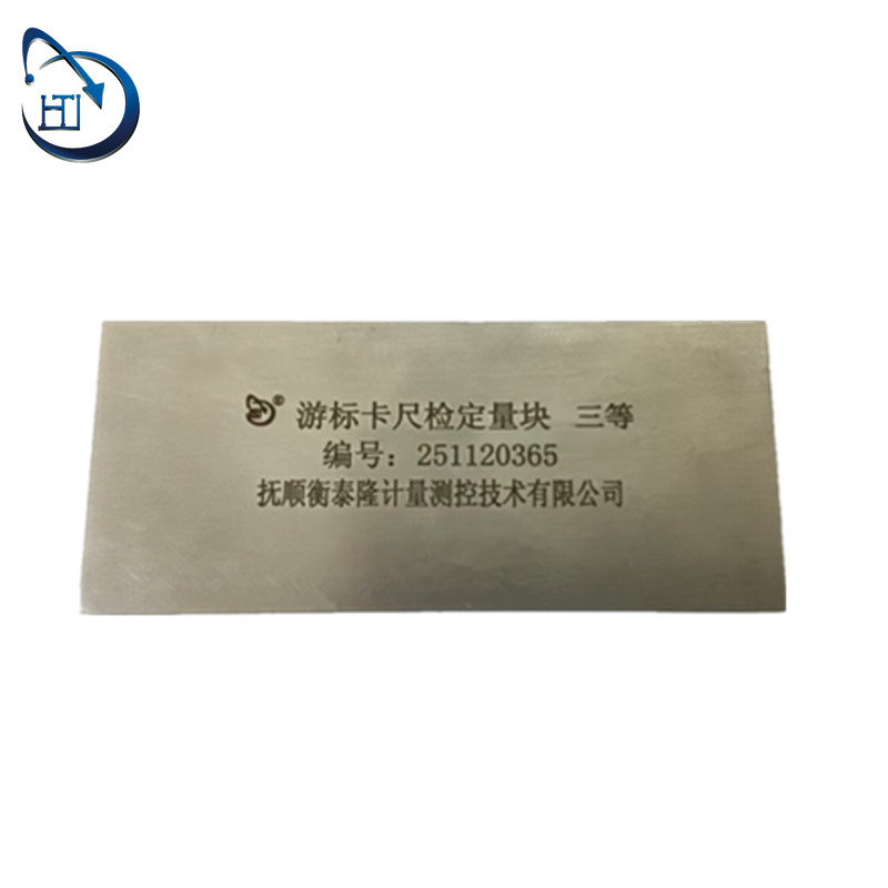 游标卡尺检定量块 三等高清大图