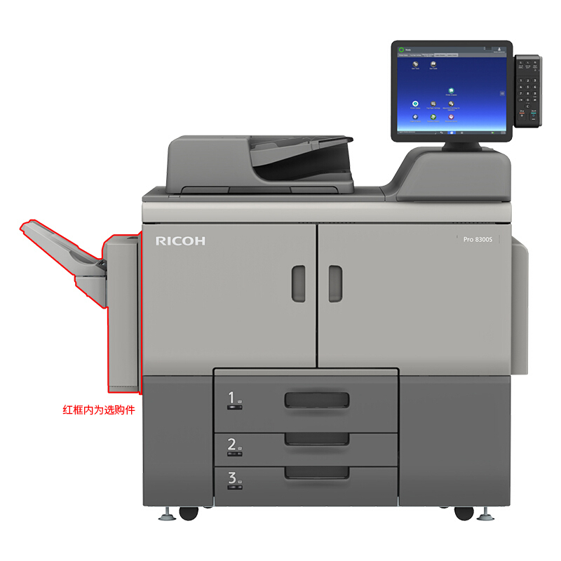 理光(Ricoh)Pro 8310S 生产型数码印刷机 (标配+小册子装订器)