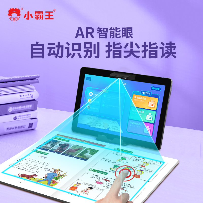 小霸王M2学习机4G+128G支持5G WIFI小学初高中课本同步平板电脑AR智慧眼智能家教机