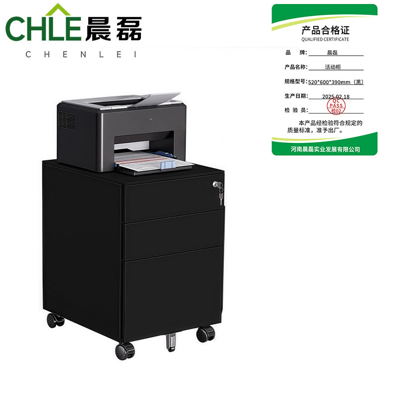 晨磊 活动柜 520*600*390mm(黑) 个高清大图