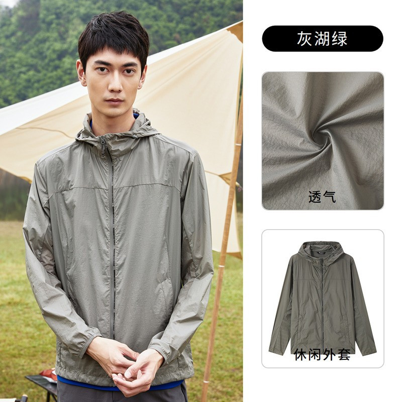 toread探路者防晒服男超薄透气防紫外线衣服春夏男式防风速干户外皮肤