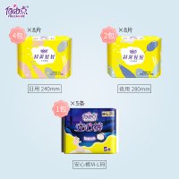 自由点羽翼轻轻卫生巾日用夜用组合装7包共53片轻薄透气舒适防侧漏