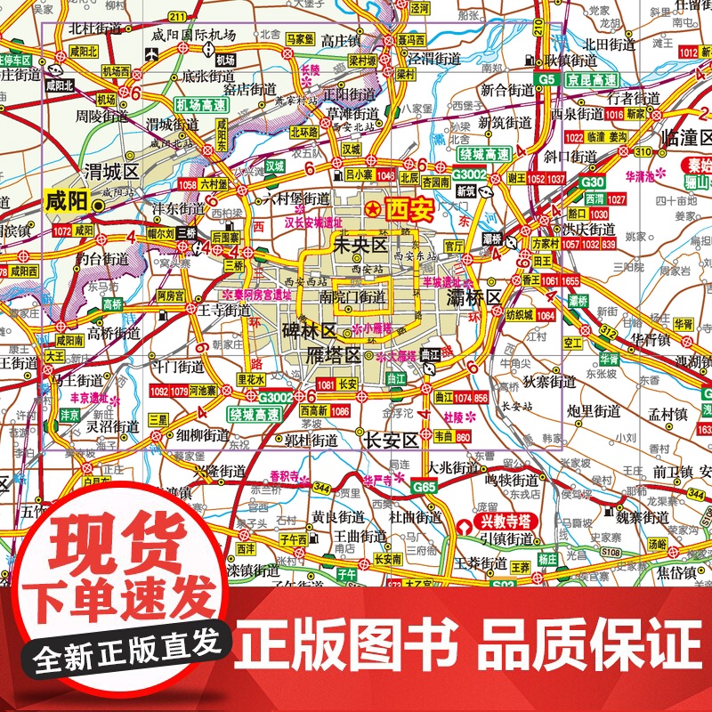 [2025年新版]陕西、甘肃、宁夏自驾游地图册 精选景点自驾攻略交通指南 大比例尺户外旅游行车地图 中国分省自驾游地图册高清大图