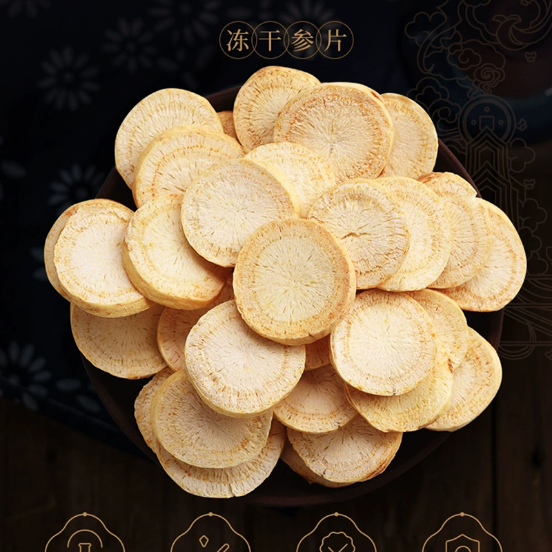 长白山人参活性冻干参片皂苷丰富冻干参片25g*1罐高清大图