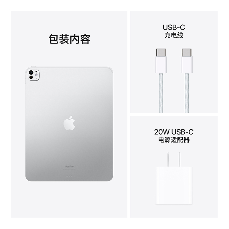 2024款 Apple iPad Pro 2T 13英寸 M4芯片 平板电脑 银色