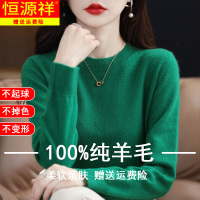 恒源祥女100%羊毛衫女羊毛套头打底针织衫女士内搭显瘦羊毛打底衫 4XL/建议150-160斤穿 祖母绿