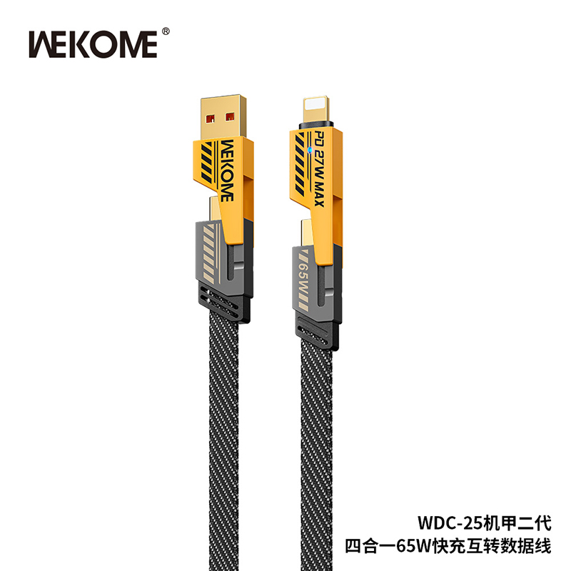 WEKOME维品特机甲二代四合一65W快充互转数据线 WDC-25