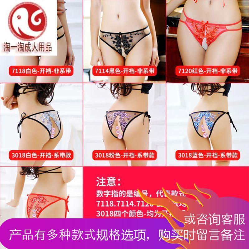 开档情趣内裤免脱丁字裤透明内衣蕾丝网纱激情用品T裤女sm