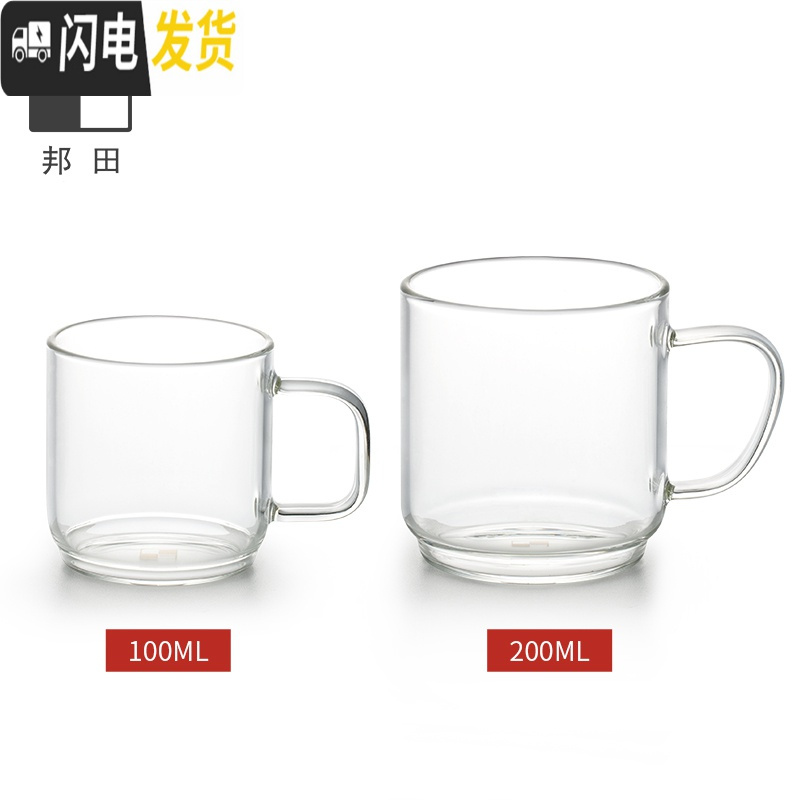 三维工匠玻璃小茶杯功夫茶具套装家用带把耐热加厚透明品茗杯 2只装 V6-200(两只装)