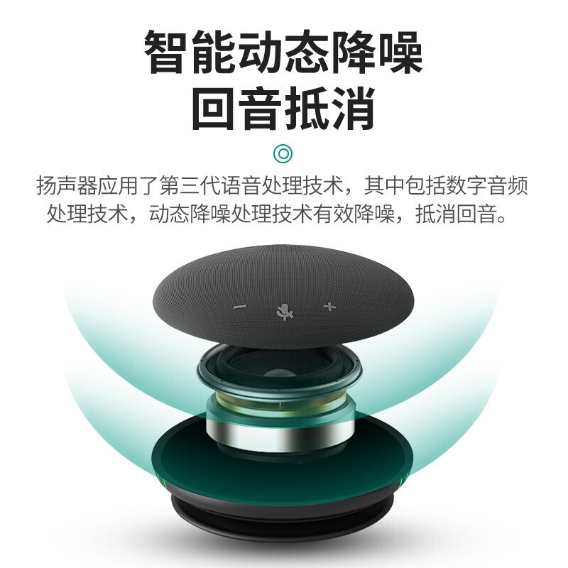 海康威视DS-65VA300U全向麦克风音响 桌面扬声器拾音器/个(BY)