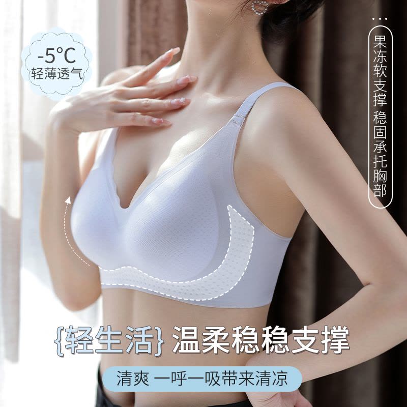 浪莎无痕内衣女夏季2025新款小胸聚拢显大超薄冰丝无钢圈美背文胸图片