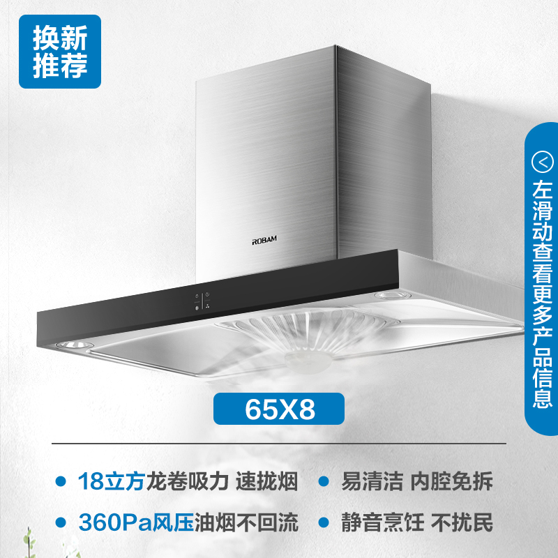 老板(ROBAM)油烟机灶具烟灶套餐欧式抽油烟机燃气灶烟灶套装65X8+30B0(液化气)吸油烟机燃气灶厨电套装