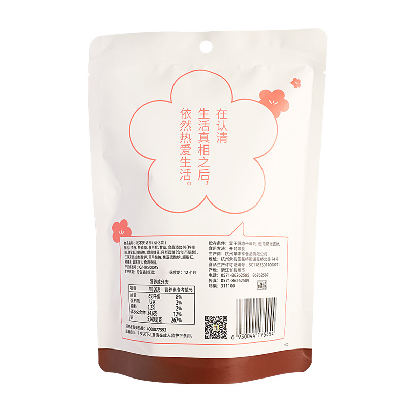 华味亨 吃不厌话梅108g袋装清平乐蜜饯酸甜话梅梅子果脯水果干零食