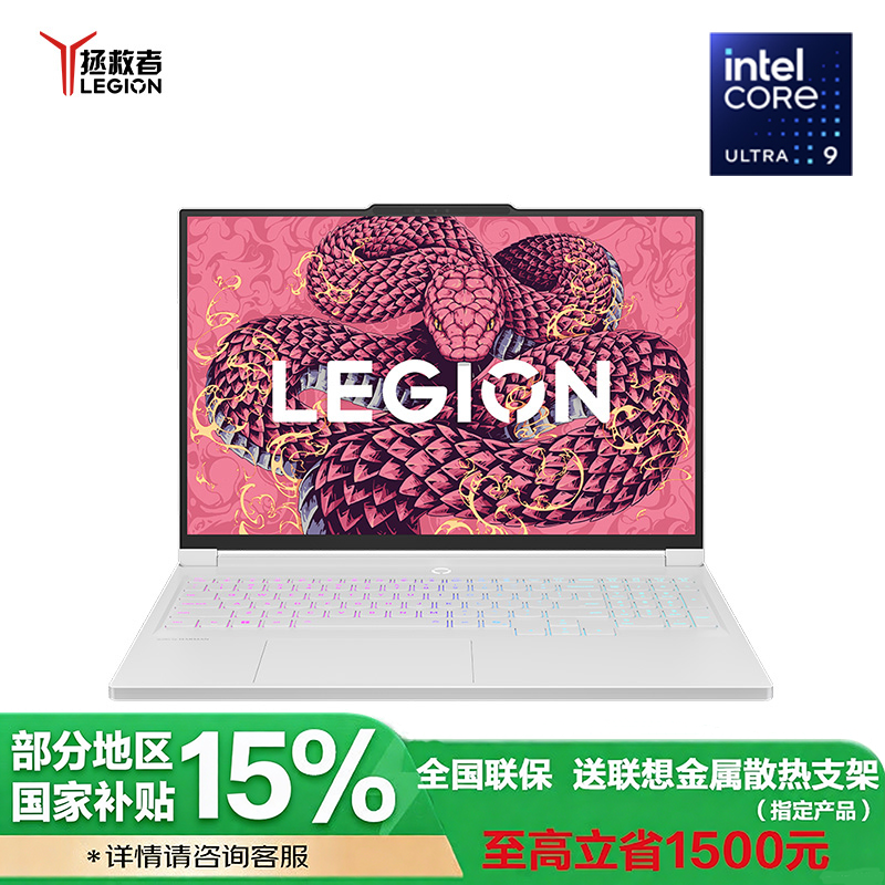 联想拯救者Y9000X 2025 AI元启 16英寸电竞游戏笔记本(Ultra9 275HX 32G 1T SSD 5070-8G独显 冰魄白)官方标配高清大图