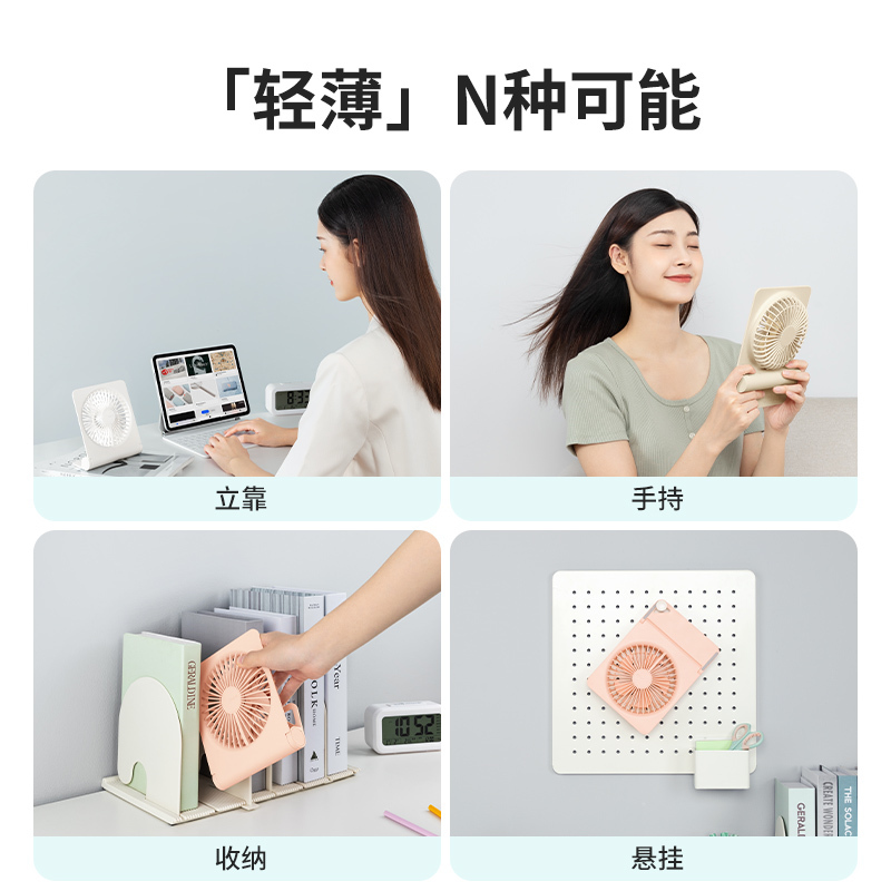 几素超薄桌面风扇FA28粉色(4500mAh)高清大图