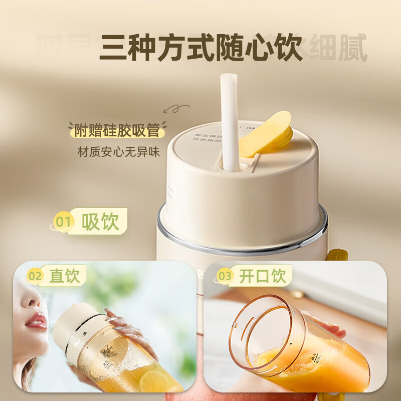 小熊(Bear)便携式榨汁机家用水果小型充电迷你榨汁杯高清大图