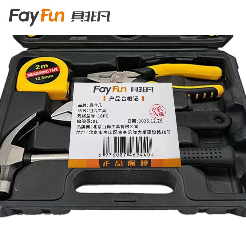 具非凡 组合工具 16PC套高清大图