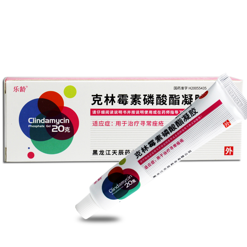 乐龄皮脂汗腺乐龄克林霉素磷酸凝脂凝胶20g软膏痘痘痤疮粉刺消炎祛痘药膏外用 价格图片品牌报价 苏宁易购康爱之家大药房旗舰店