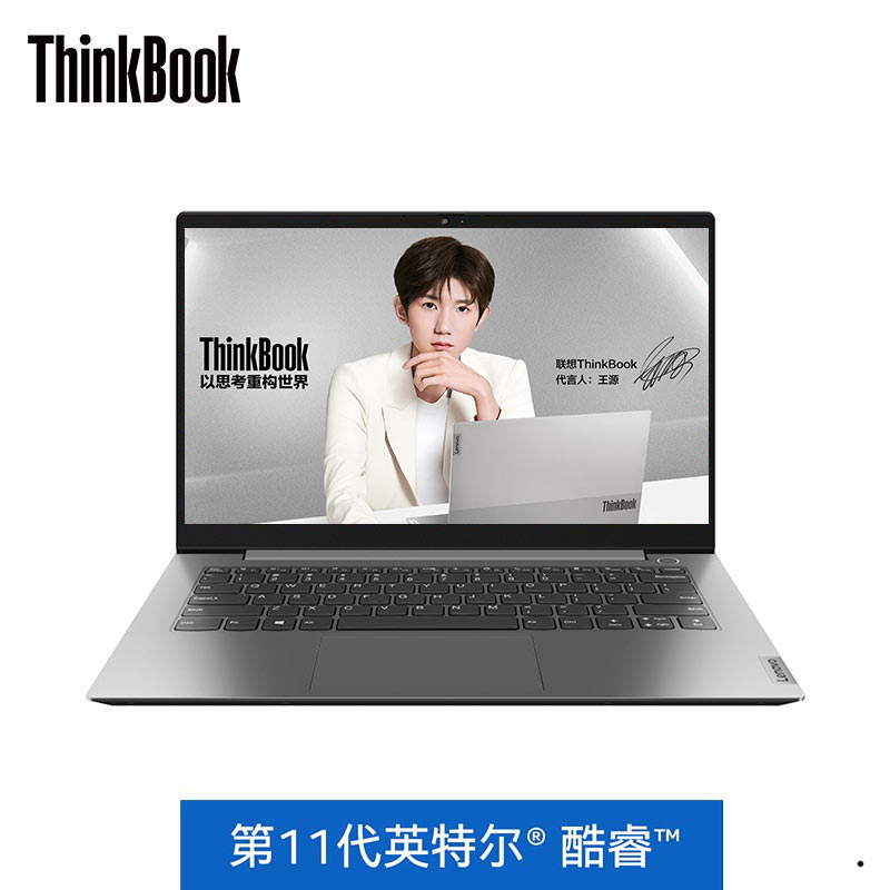 联想ThinkBook 14(01CD) 2021款 全新11代英特尔酷睿i7 14英寸轻薄笔记本电脑(I7-1165G7 8G 512G 2G独显) 银灰 商务办公学生手提电脑