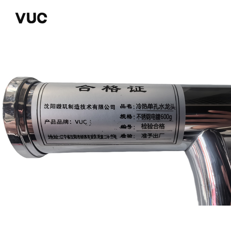 VUC 冷热单孔水龙头 不锈钢电镀600g 个高清大图