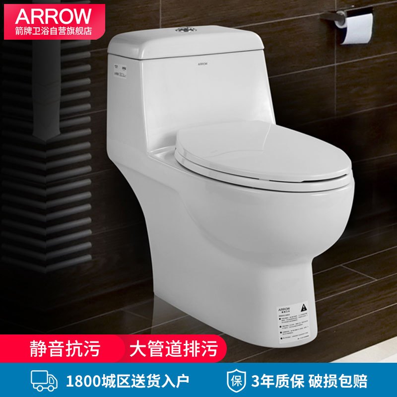 箭牌(ARROW)卫浴 缓降脲醛盖板座便器 喷射虹吸式 节水型地排坐便器 AB1240 300MM-400MM