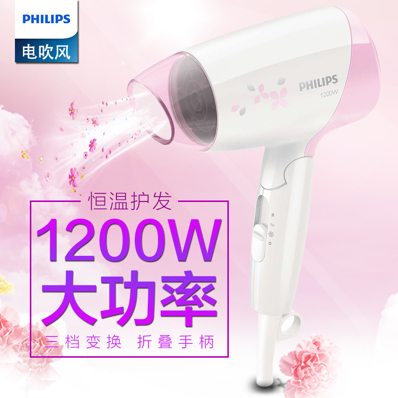 飞利浦（Philips）电动吹风机HP8120家用型电吹风筒 1200W 恒温护法 可折叠式
