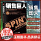 销售巨人 尼尔汉姆著 大订单销售训练手册 理论篇 实践篇 市场营销口才管理销售 心理学技巧 情商同类全新升级版 正版书籍