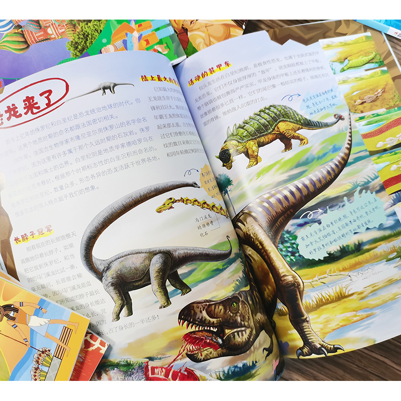 [联系客服80元]世界儿童地理百科 [正版] 世界儿童地理百科全书全套10册给孩子的世界百科全书10-15岁科普百科高清大图