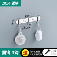 免打孔挂钩不锈钢浴室衣钩排钩厨房粘钩置物架壁挂件
