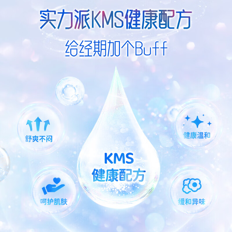 ABC KMS亲柔立围加长夜用卫生巾420mm**3片*4包高清大图
