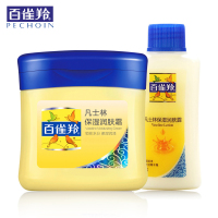 百雀羚凡士林保湿润肤霜120g送润肤露60g 身体乳面霜素颜霜小黄油