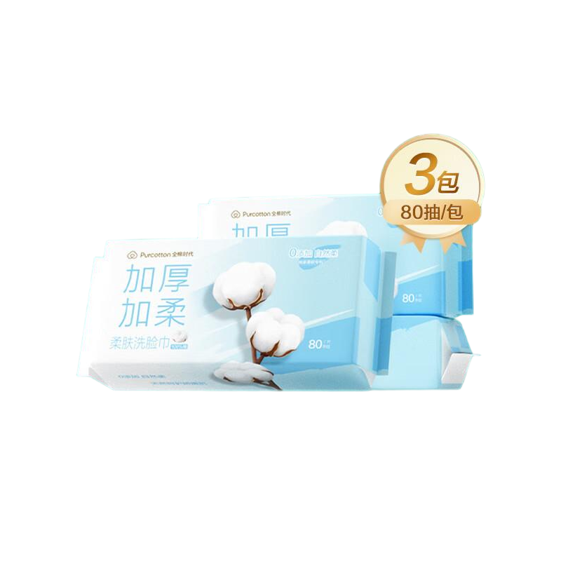 全棉时代 全棉柔肤洗脸巾60gsm平纹,200mm*200mm,80片/包,3包/1袋PPM24700001