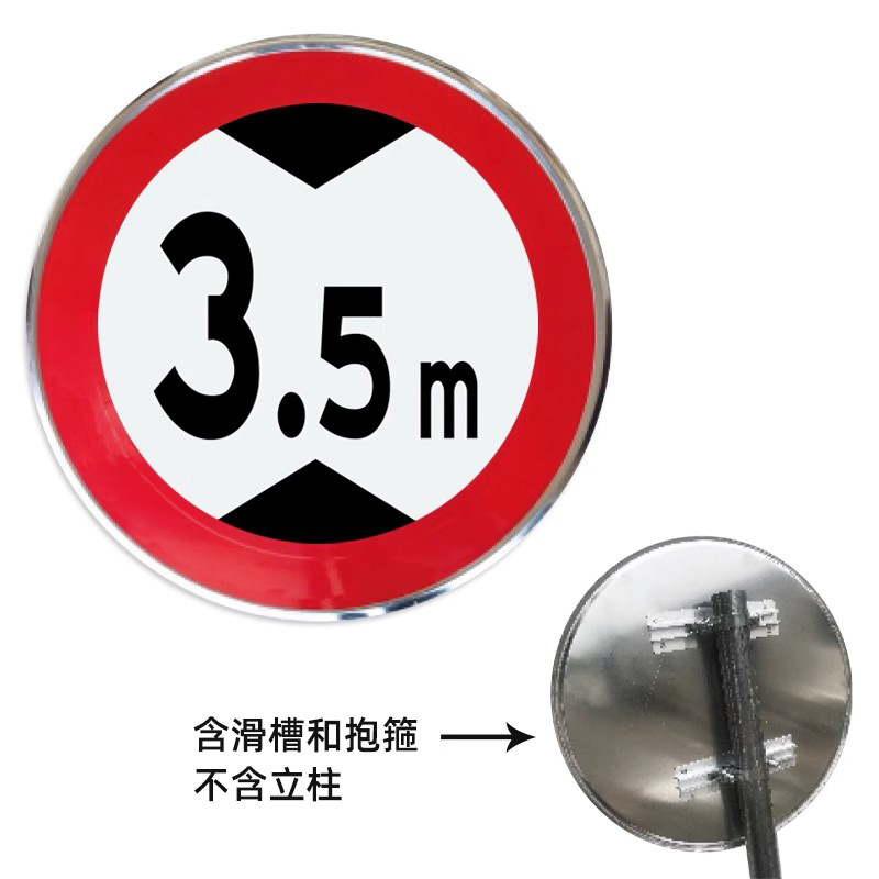 璐盐 限高牌 直径500mm 块高清大图