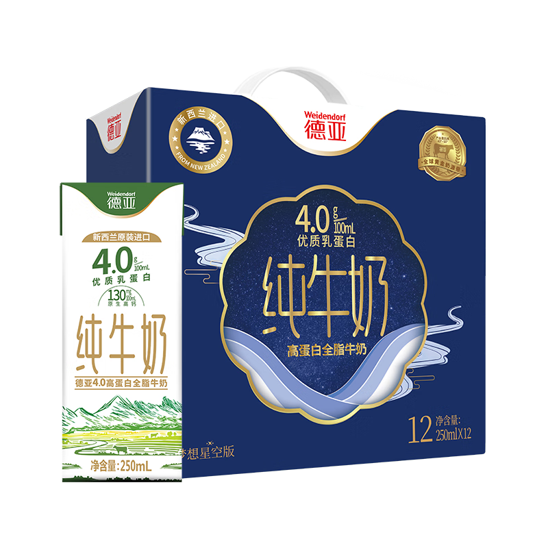 德亚4.0g 新西兰进口高蛋白全脂纯牛奶250ml*12礼盒装(梦想星空版)高清大图