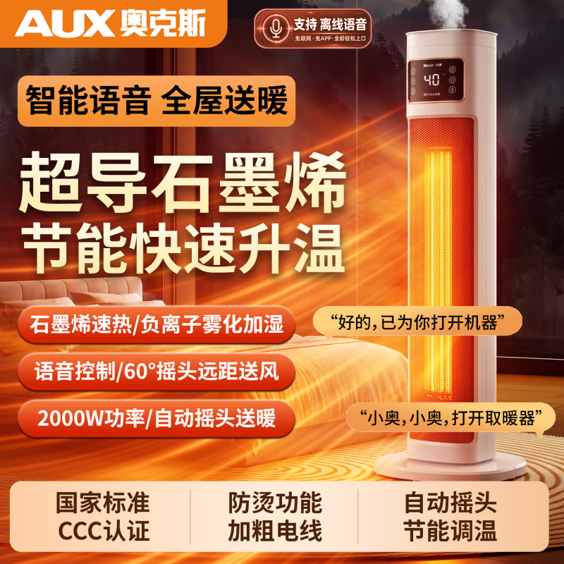 奥克斯暖风机5高清大图