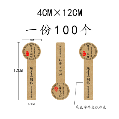 粉色 纯手工通用标签 食用油杏仁油葵花籽油大豆菜籽油芥花籽油 棕榈油不干胶标签贴X