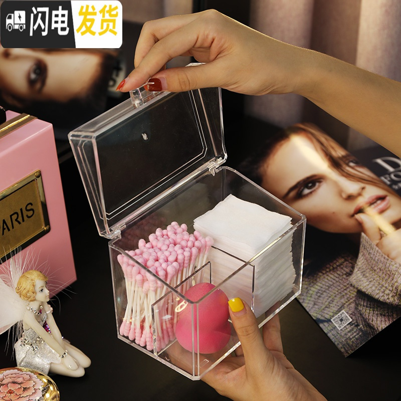 三维工匠亚克力防尘化妆棉海绵化妆品收纳盒棉签小盒盖子梳妆台桌面棉片棉 翻盖棉签盒
